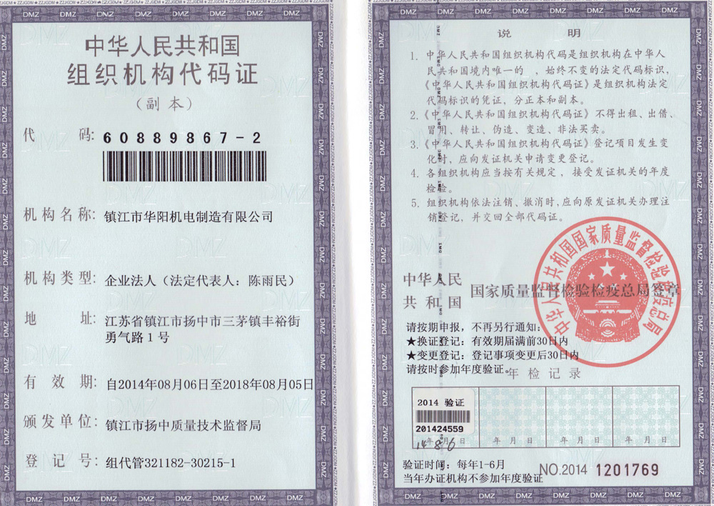 ��֯��������֤