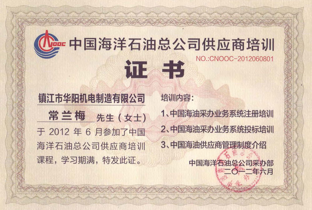 �к���ʯ���ܹ�˾��Ӧ��ѵ