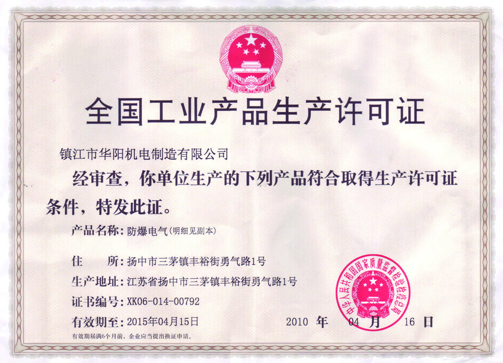 ȫ����ҵ��Ʒ��������֤