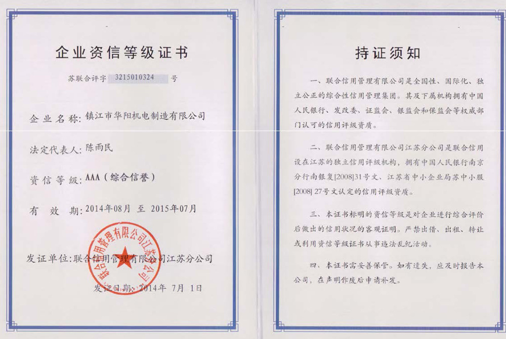 ��ҵ���ŵȼ�֤��