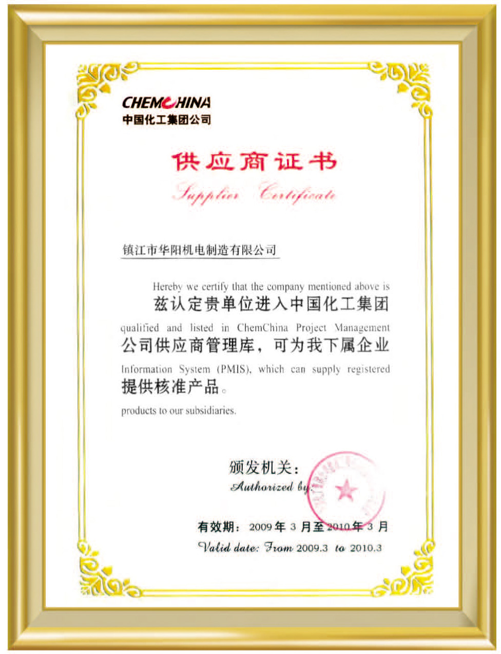 ��Ӧ��֤��