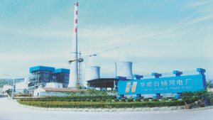 华能白杨河电厂 华能白杨河电厂