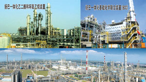 扬子石化--巴斯夫有限责任公司 扬子石化--巴斯夫有限责任公司