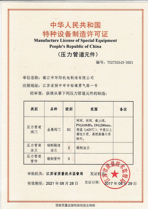 �����豸��������֤